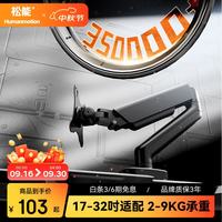 松能 T6JD-1B 铝合金 显示器支架 黑色