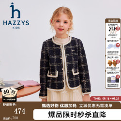 哈吉斯 品牌童装女童外套秋柔软有型简约休闲小香风洋气夹克 格 165
