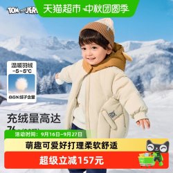 巴拉巴拉 猫和老鼠IP联名 男童加厚保暖羽绒服