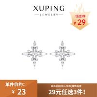XUPING旭平首饰 JDXFZ精选百搭时尚女生饰品学生通勤日常首饰送礼 四芒星耳钉 赠送首饰盒