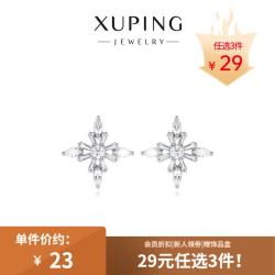 XUPING旭平首饰 JDXFZ精选百搭时尚女生饰品学生通勤日常首饰送礼 四芒星耳钉 赠送首饰盒