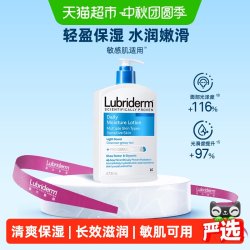 Lubriderm 露比黎登每日保湿身体乳