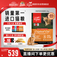 Orijen 渴望 无谷鸡肉配方 5.4kg 全期猫粮