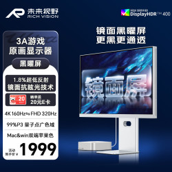 RICH VISION RV200 Ultra 4K 160Hz IPS屏 银色 27英寸显示器