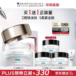 修丽可 2:4:2皮脂膜修护霜 48ml