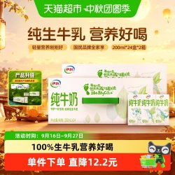 伊利 3.2g乳蛋白 纯牛奶
