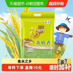 福临门 苏软香 优选苏北粳米 10kg