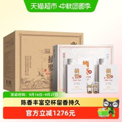 摘要 珍品版 53%vol 酱香型白酒