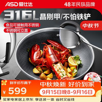 爱仕达 CC32E13WG 炒锅(32cm、不粘、316L不锈钢)