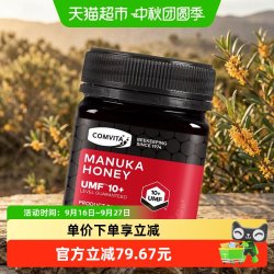 康维他 新西兰康维他麦卢卡蜂蜜UMF10+天然野生纯蜜
