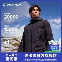 百亿补贴：迪卡侬 MH500硬壳冲锋衣外套