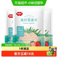 88VIP：福事多 包邮福事多高纤燕麦片1kg*3袋早餐饱腹代餐即食易冲泡休闲零食品