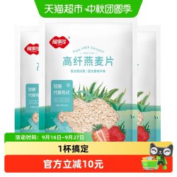 福事多 包邮福事多高纤燕麦片1kg*3袋早餐饱腹代餐即食易冲泡休闲零食品