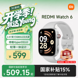 小米 REDMI/红米 Watch 6 智能手表 皎月银 46.4mm TPU