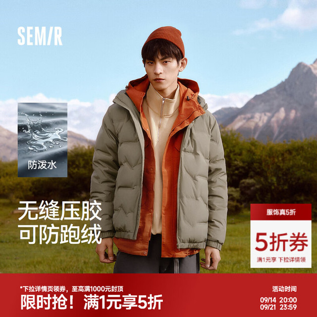 森马 羽绒服男2024防水连帽外套轻薄款冬装纯色百搭 军绿（灰鸭绒）40635 170/88A/M
