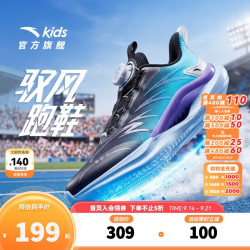 安踏 犟弹驭风跑鞋 密网透气 黑蓝 36码 儿童运动鞋