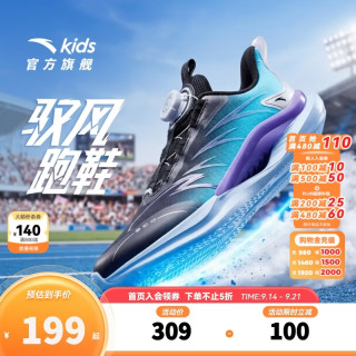 安踏 犟弹驭风跑鞋 密网透气 黑蓝-3 37码 儿童运动鞋