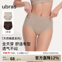 Ubras 轻收腹纯棉7A抗菌裆女士内裤 L 甜杏仁色+巧克力色 2条装
