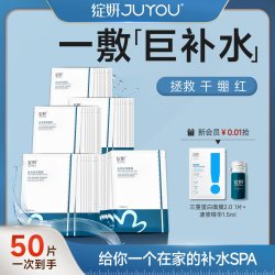 绽妍 面膜小水库修护干皮混干肌肤补水保湿马齿苋护肤TK8