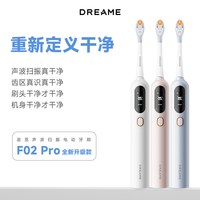 追觅 F02Pro 声波振动 IPX7防水 电动牙刷