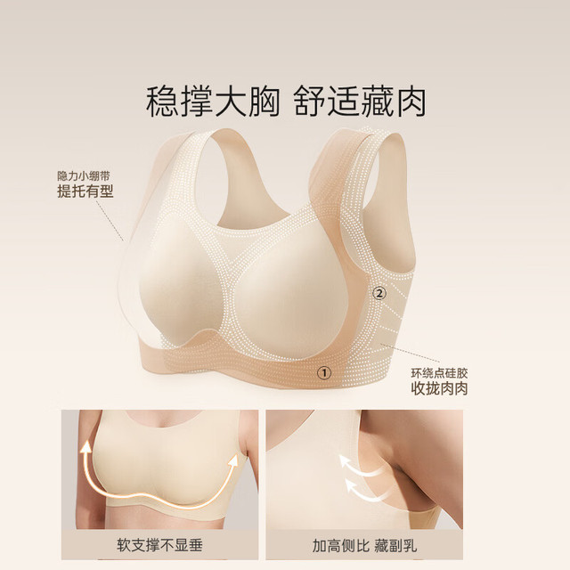 奶糖派 悬浮2.0无钢圈文胸 白瓷肤 S码