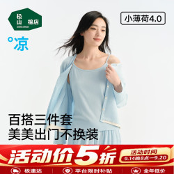 松山棉店 松山棉 短袖带情侣款薄荷罗纹睡衣（限时五折）