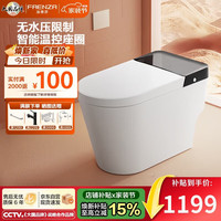 法恩莎 轻智能马桶一体机无水压限制恒温座圈离座感应冲水FEL10 305坑距