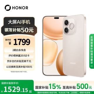 荣耀 Play11 Plus 5G智能手机 旭日金 8GB+256GB