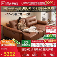 芝华仕 30833 真皮零靠墙电动沙发床 2.6m