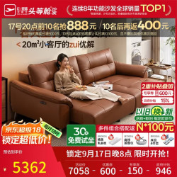 芝华仕 30833 真皮零靠墙电动沙发床 2.6m