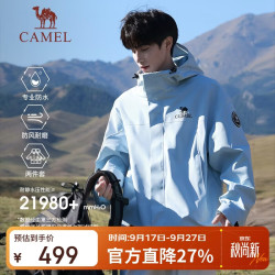 骆驼 王者凯甲ICON 三合一硬壳冲锋衣 远山蓝 M