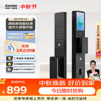 凯迪仕 Q2 FVP V2 人脸识别 智能门锁