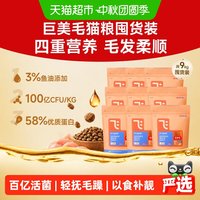 移动端、88VIP：阿飞和巴弟 E76纯享版 全价猫粮 1kg*5袋