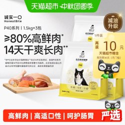 诚实一口 P40 PLUS零肉粉鲜肉乳鸽大鹅冻干成猫粮1.5kg*4包