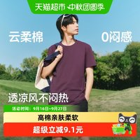 蕉下 透气棉质 男士上衣