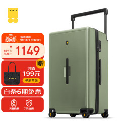 地平线8号 大旅行家系列 宽拉杆大容量 PC拉杆箱 LA-1699 绿色 28英寸