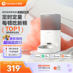 霍曼 PF20 Real 宠物智能喂食器 白色 4L 配不锈钢碗