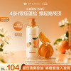 Off & Relax 橙木蓬松洗发水 柑橘木质洗发水350ml