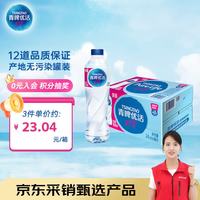 青啤优活 纯净水  24瓶