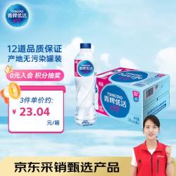 青啤优活 纯净水  24瓶
