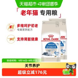 皇家 猫咪干粮