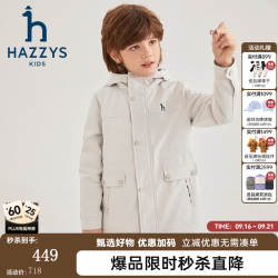 哈吉斯 儿童三防透湿连帽厚风衣 浅灰色