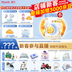 惠氏 启赋蕴怡系列 婴幼儿配方奶粉 3段 810g*6罐