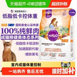 HALO 增肥发腮 成猫猫粮