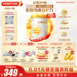 惠氏 启赋蕴淳3段 A2奶源HMO 838g 幼儿配方奶粉