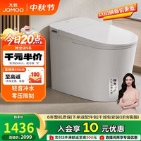 九牧 SQ6451-SA-CJM305 轻音冲水无棱内壁智能马桶 305mm坑距