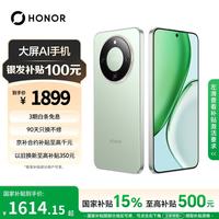 荣耀 X70 焕新版 8+256 竹韵青 十面抗摔 8300mAh青海湖电池 IP69防水 荣耀绿洲护眼屏 AI手机