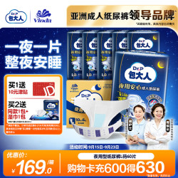 包大人 夜用型成人纸尿裤 搭扣式 L60片