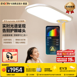 童视界 金黄光护眼 立式全光谱落地灯