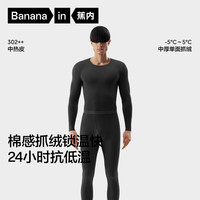 蕉内 热皮3系保暖内衣男女士秋衣秋裤套装加厚加绒秋冬 黑色 XXL
